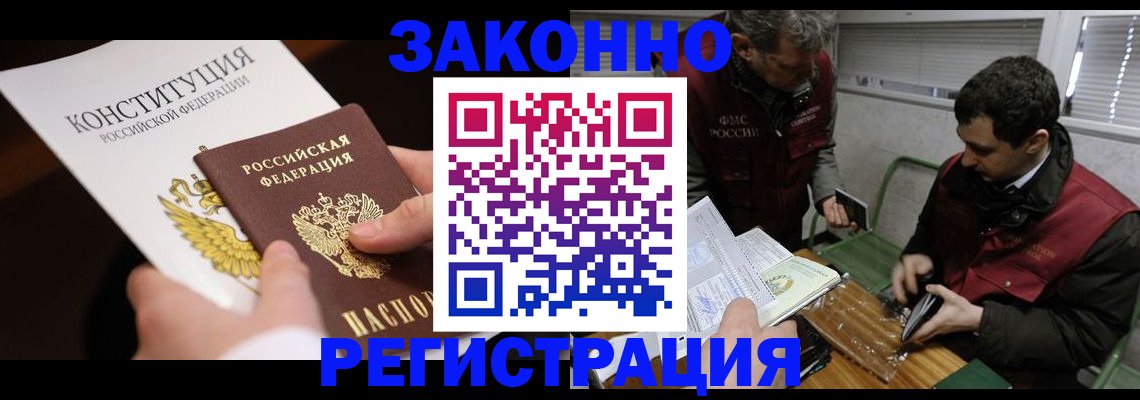 пропишу в квартире в Звенигово