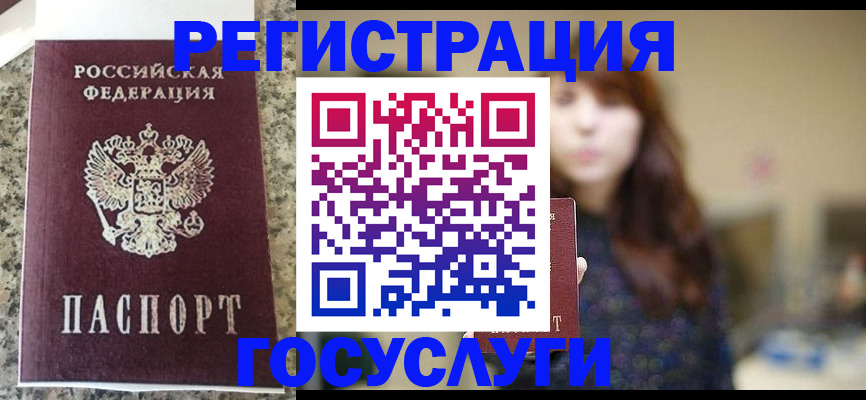 прописка для военкомата в Звенигово