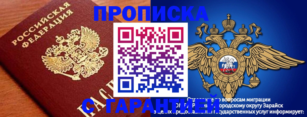 регистрация для дет. сада в Звенигово