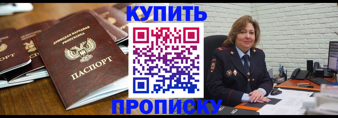 временная регистрация в квартире в Звенигово